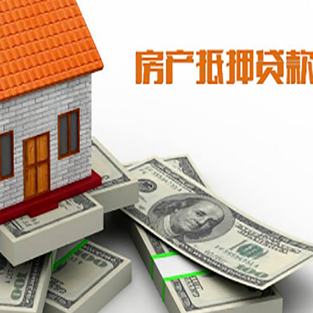 桑日房产抵押有哪些特征和限制?