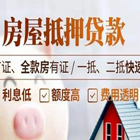 桑日房产抵押贷款的申请条件是什么?