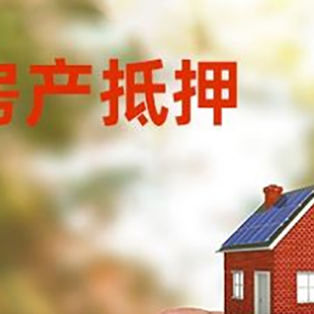 桑日抵押贷款用什么抵押物?