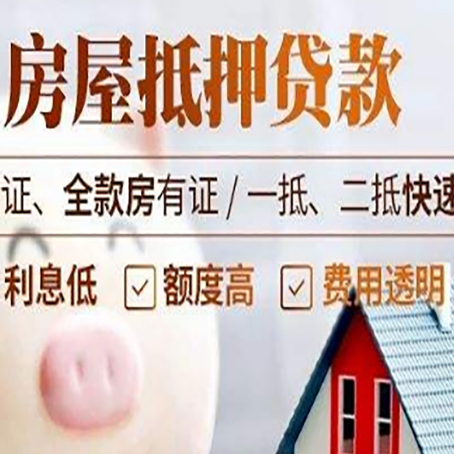 桑日房产抵押贷款有哪些手续费?