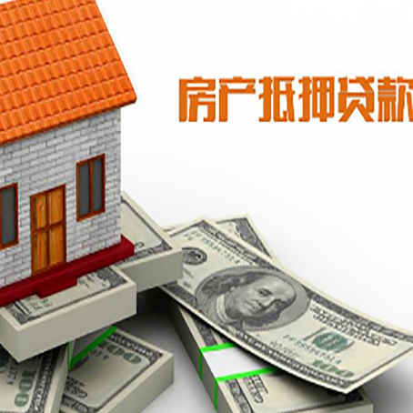 桑日房屋抵押贷款主要有3种类别